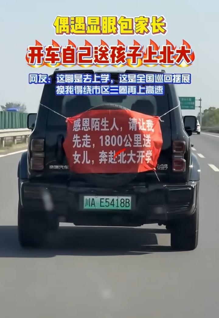 这不是要让路，这是显摆吧？就问遇到了你会让么？1800公里，这电车要冲多少次电才