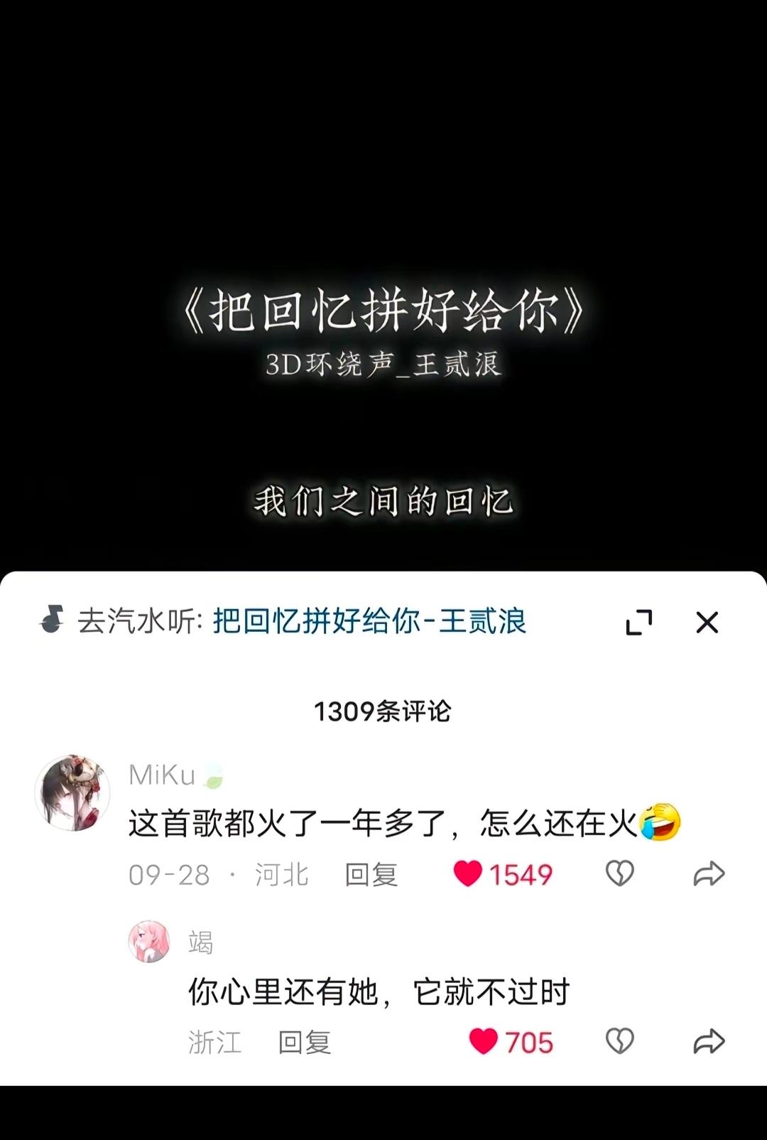 只有你心里有她，她就不会过时