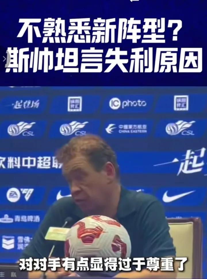 斯卢茨基表示上半场申花是因为过于尊重对手，导致退的太深，所以落后了！当然也是海港