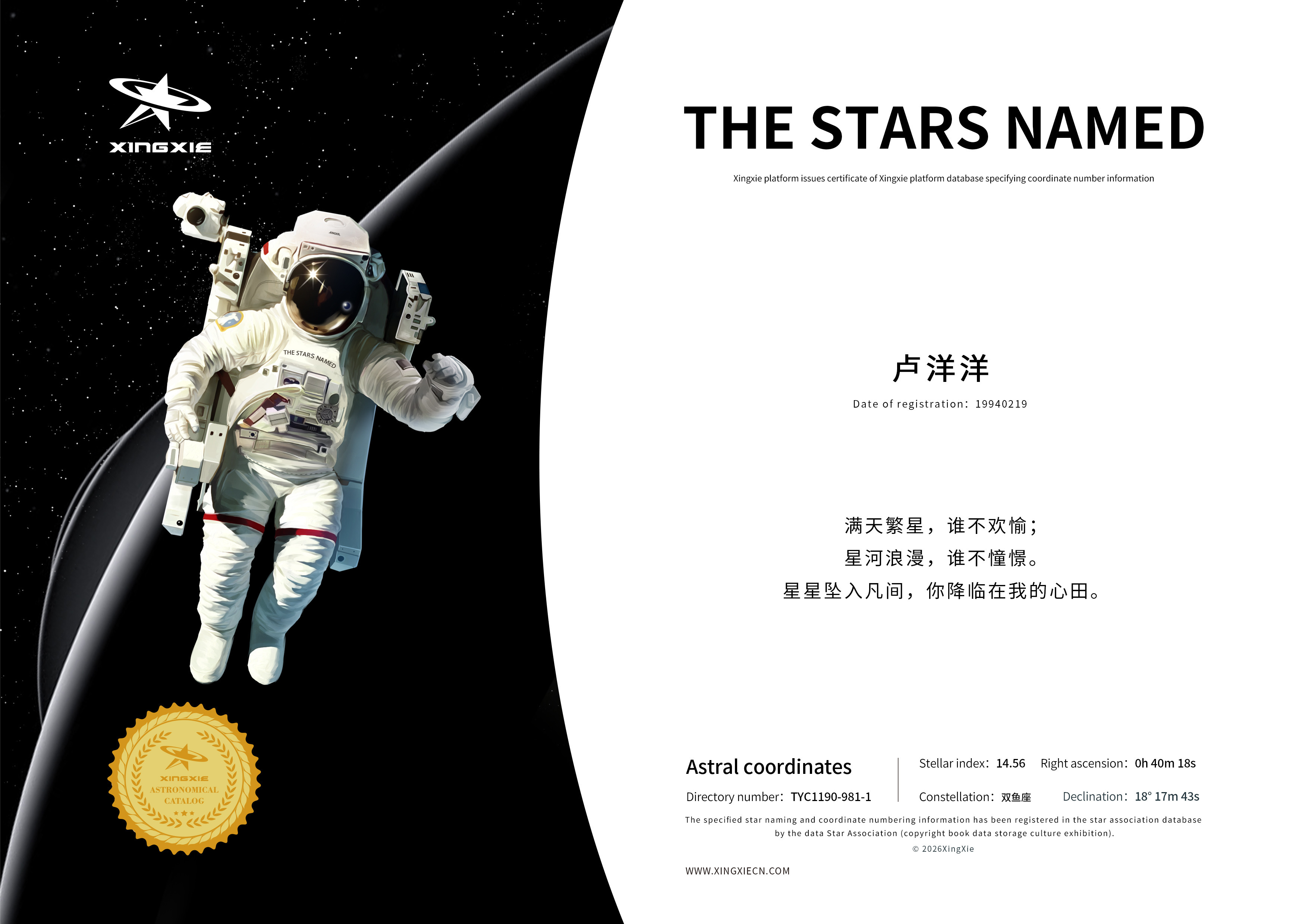 卢洋洋_hanna 💛 「卢洋洋星」💛我们站在同一片星空下，却在不同的经纬度