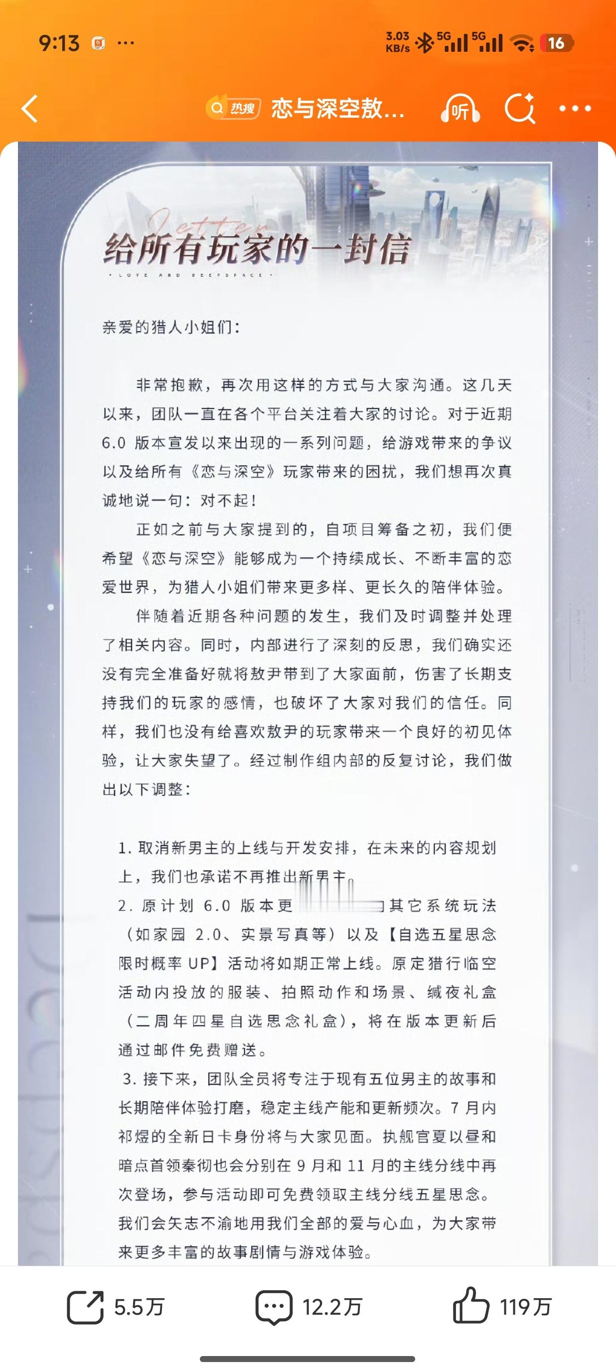 恋与深空敖尹取消上线错了还是怕了自己知道哈，因为你们这波操作有多少玩家退游了？现
