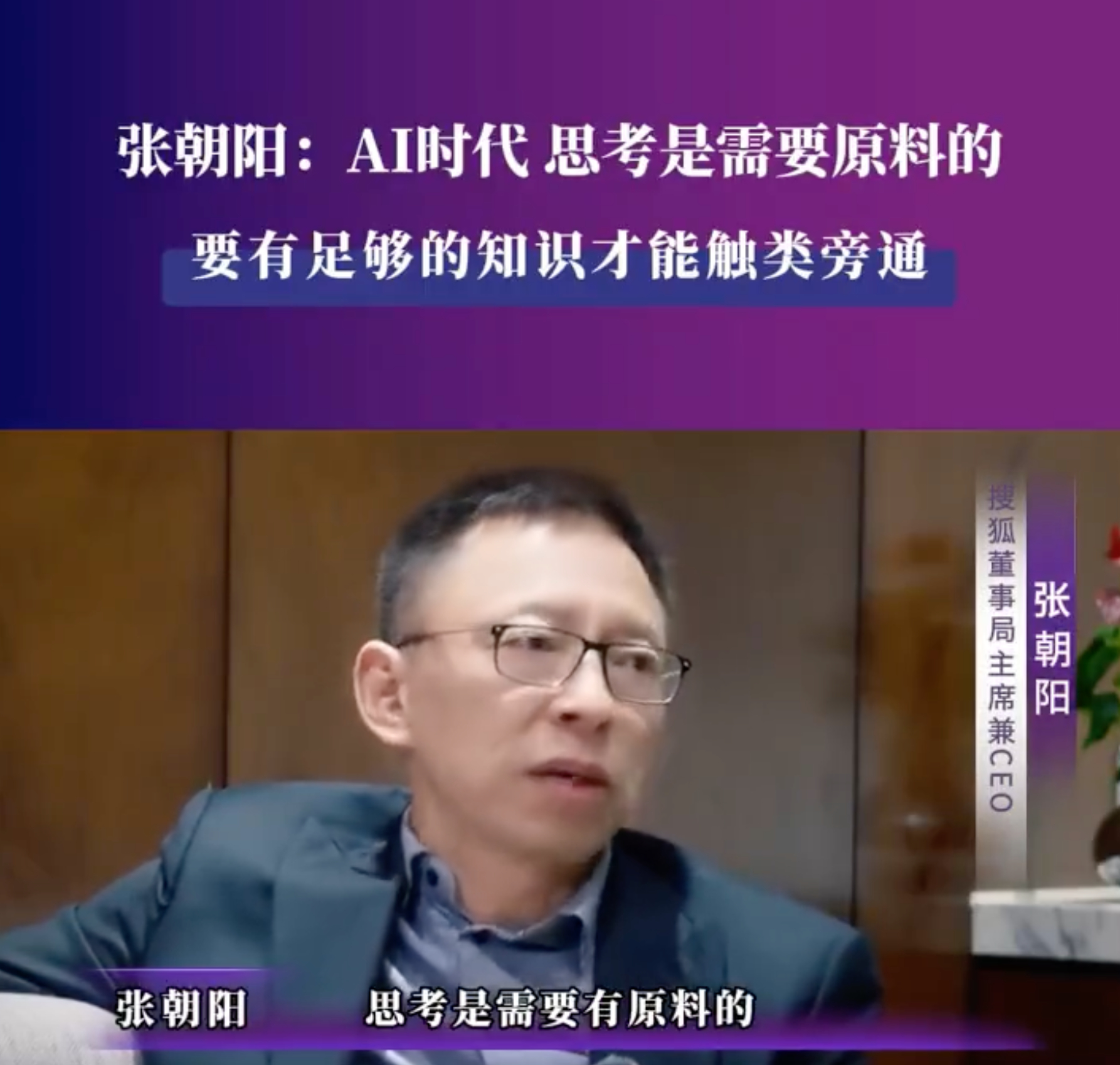 雷军60加60等于120言论引争议  突然想到，车企发布会请张朝阳来讲会如何？毕