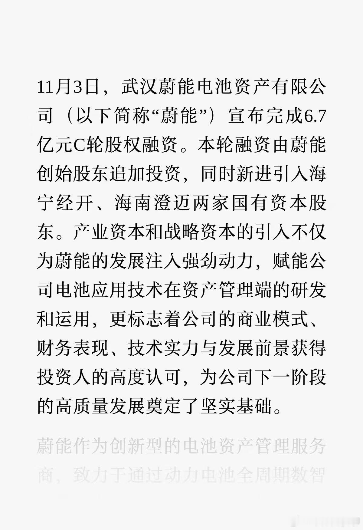 蔚能为什么要融这笔钱？现在的蔚能是不是非常缺钱？  现在肯定是非常缺钱，原因也很