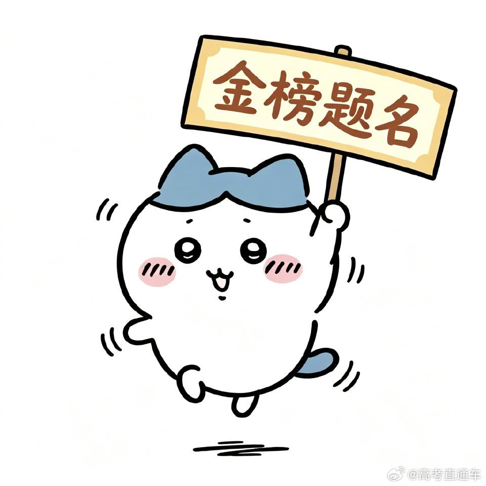 2026广东高考物理高考历史 试卷回忆版出炉！都来说说有哪道题最让你“眼前一黑”