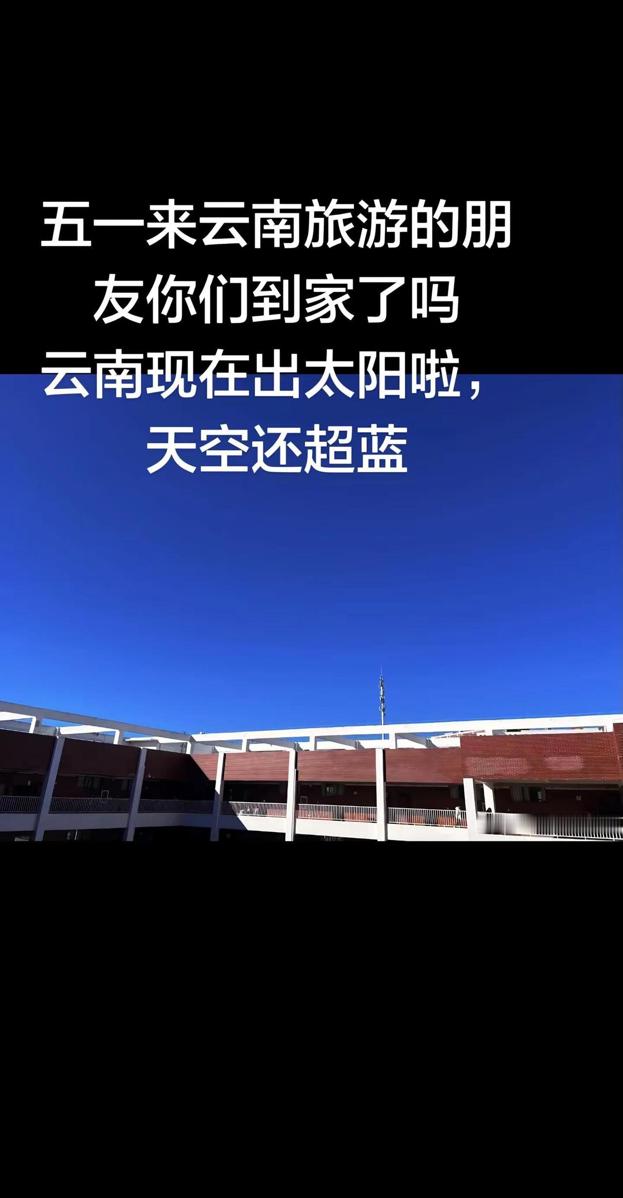 五一的天气把人冻成冰块，五一刚结束就开始放晴🥹🥹🥹假期余额不足