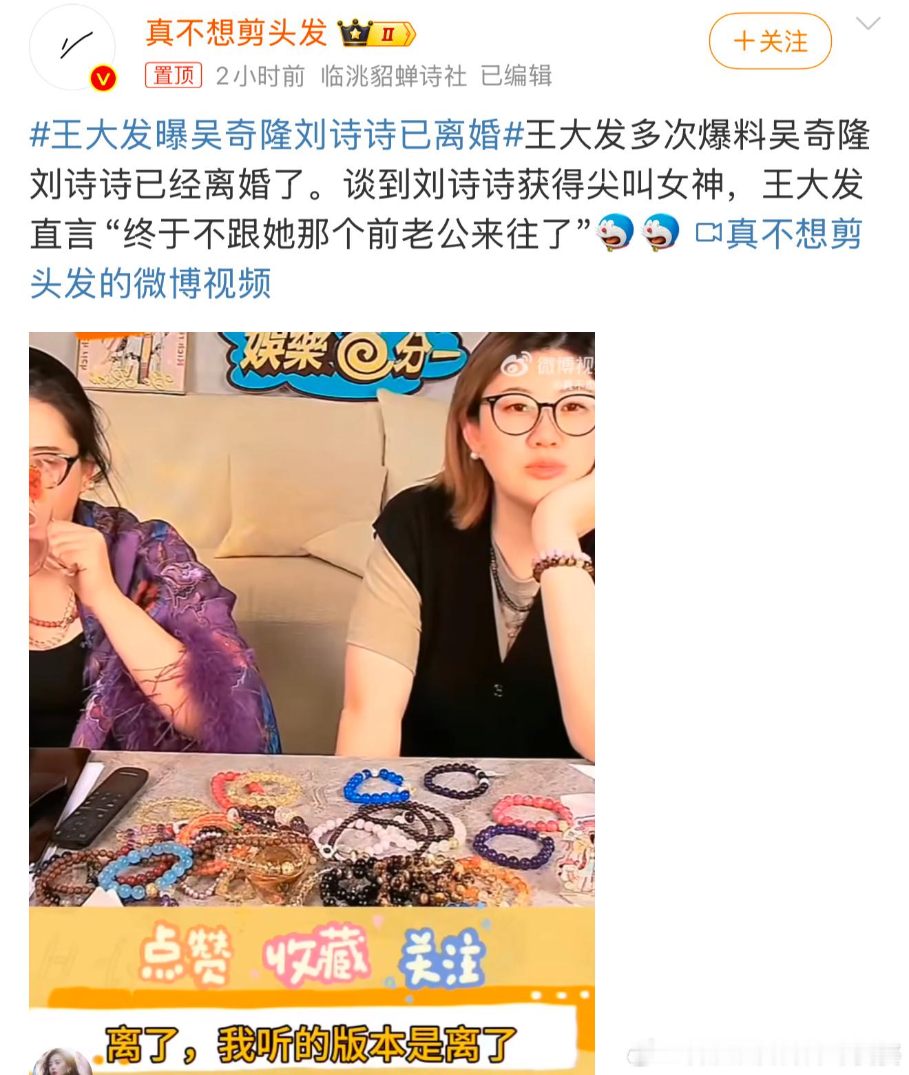 王大发曝吴奇隆刘诗诗已离婚 互联网平台自从横空出世王大发以后，各种猜测谣言扑面而