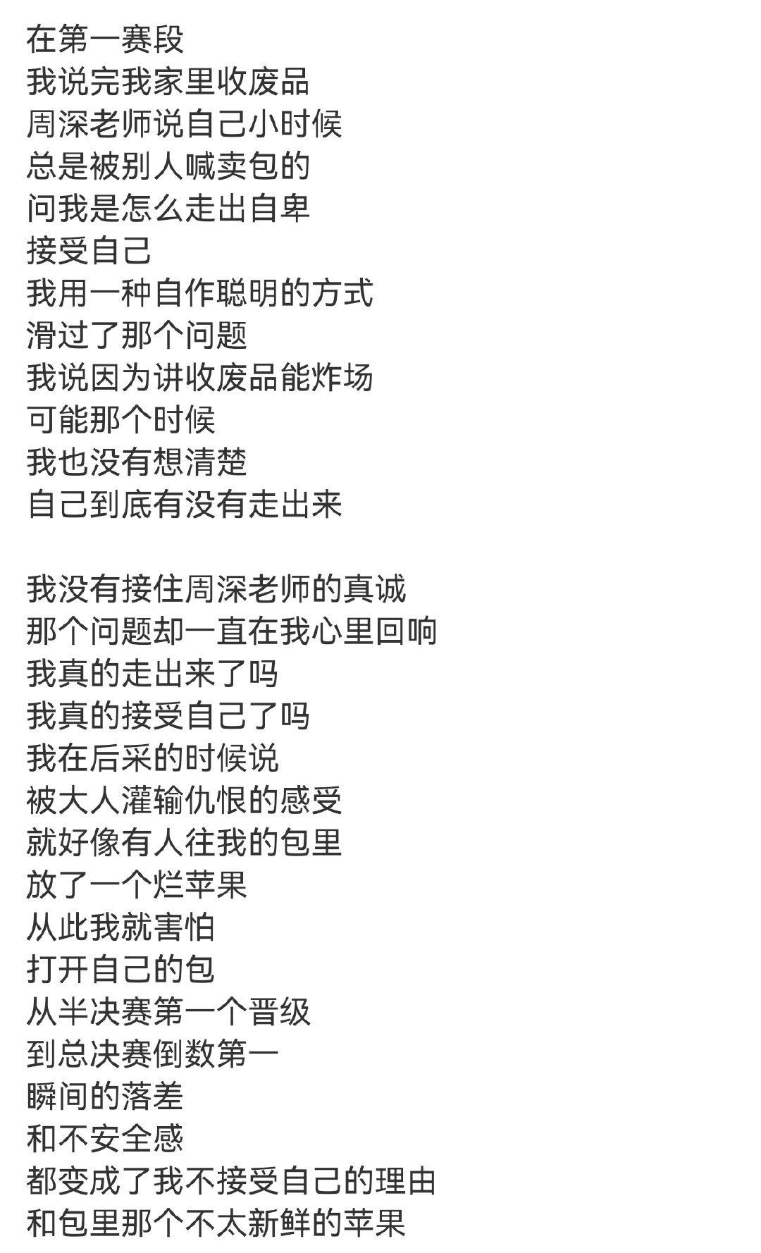 TZ发文感谢周深TZ谢谢周深有你这样热烈而善良的人是真的从内心深处被触动才会写出