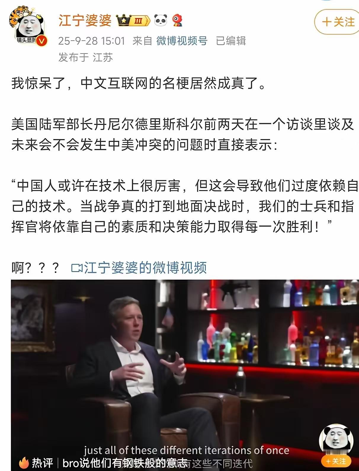 中美角色互换?美国也有钢铁意志?在近期，美国的一位陆军部长表示，“中国虽然技术厉