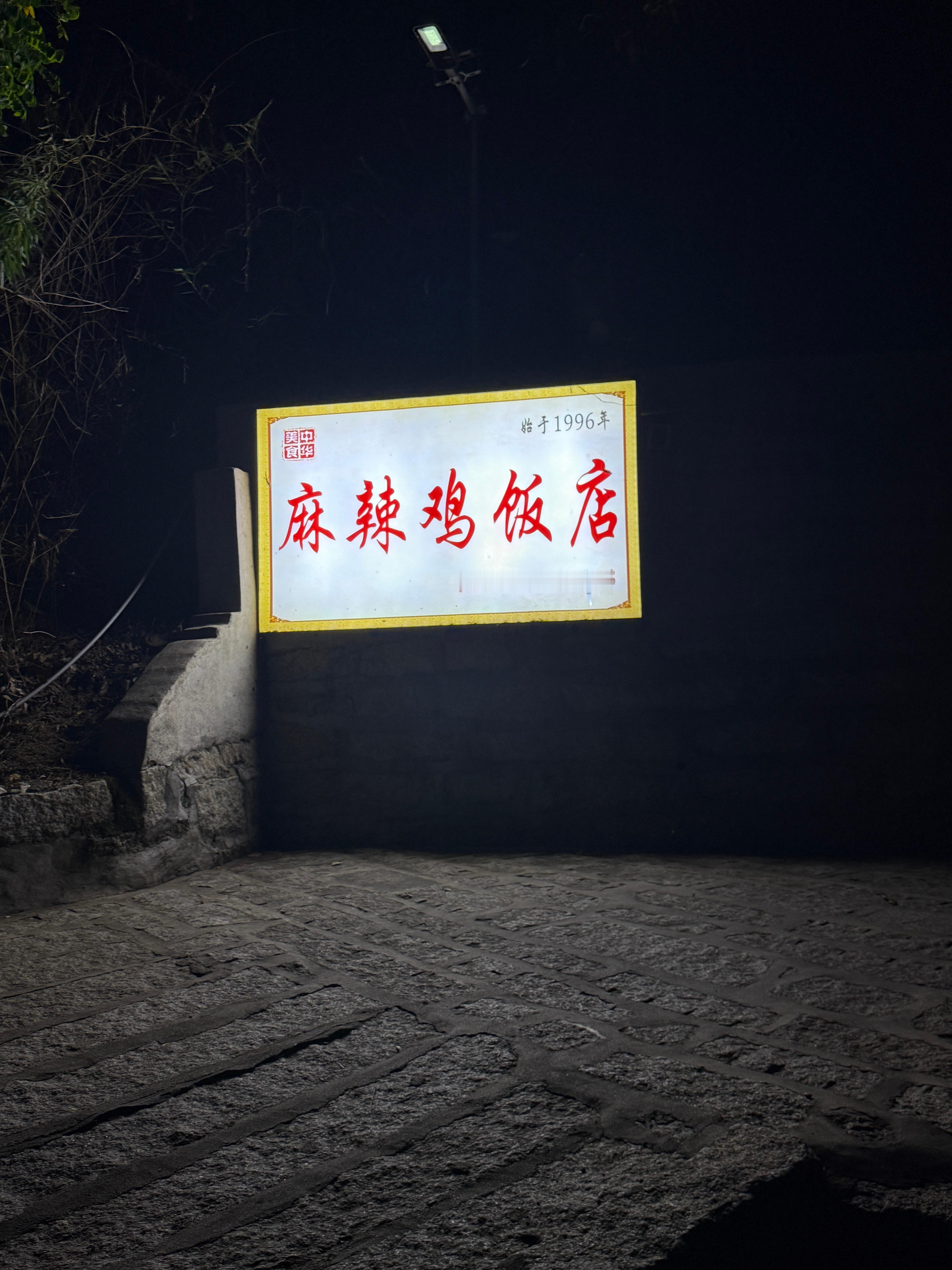 好久没来吃了，依然那么美味一家餐厅能吃这么多年，寄托的更多是情感  ​​​