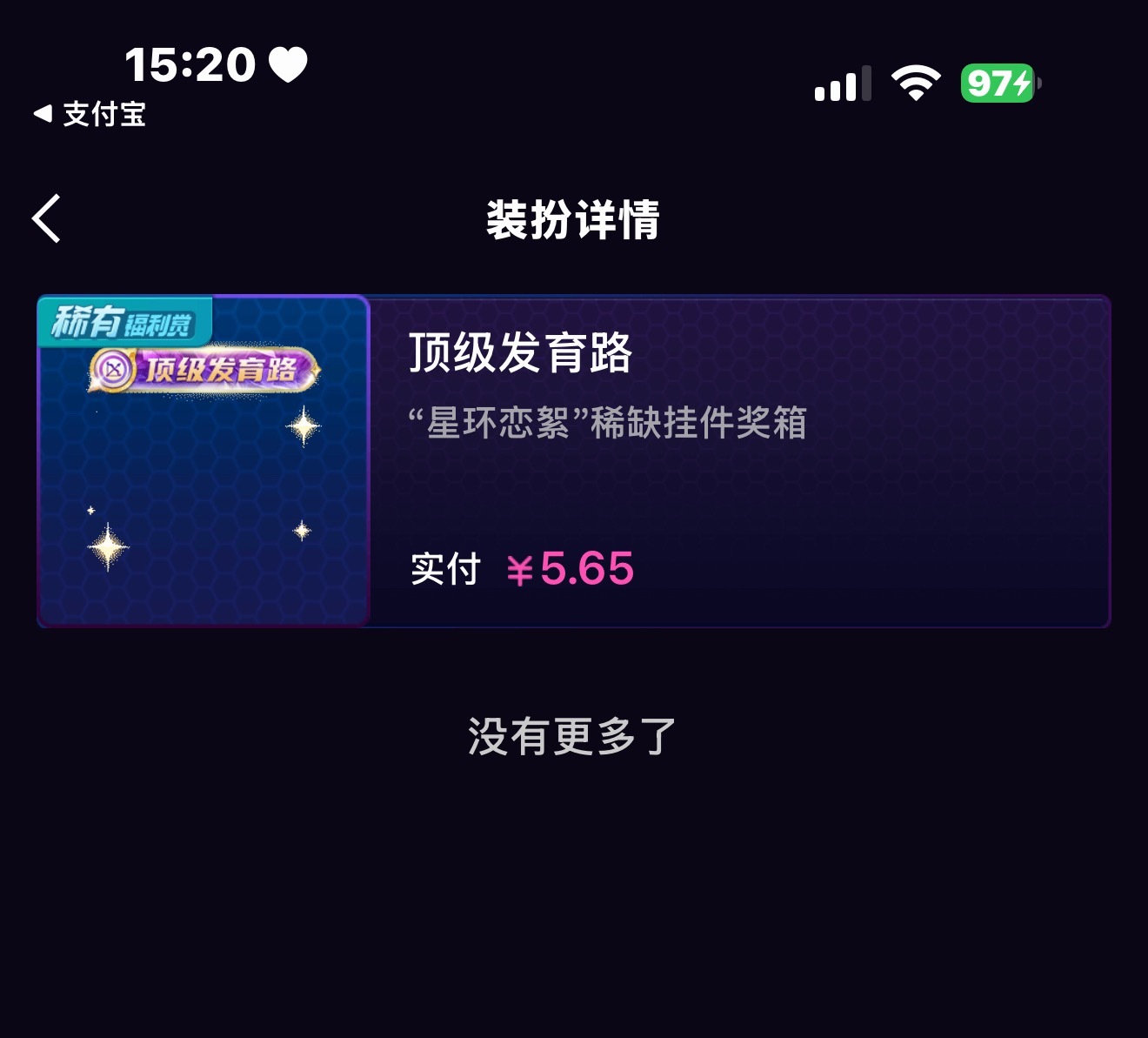 不喜欢