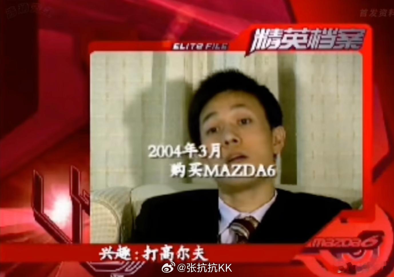 冷知识，李斌和艹老师都曾经是马6的车主虽然隔了十几年（阿特兹也是马6[doge]