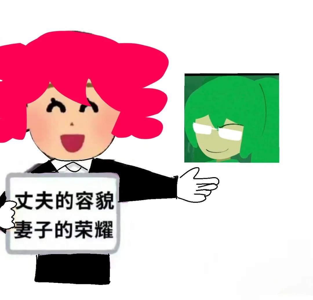 💚❤️（）
梗图
bunnycat gifted mytoy 葱钻 梗图