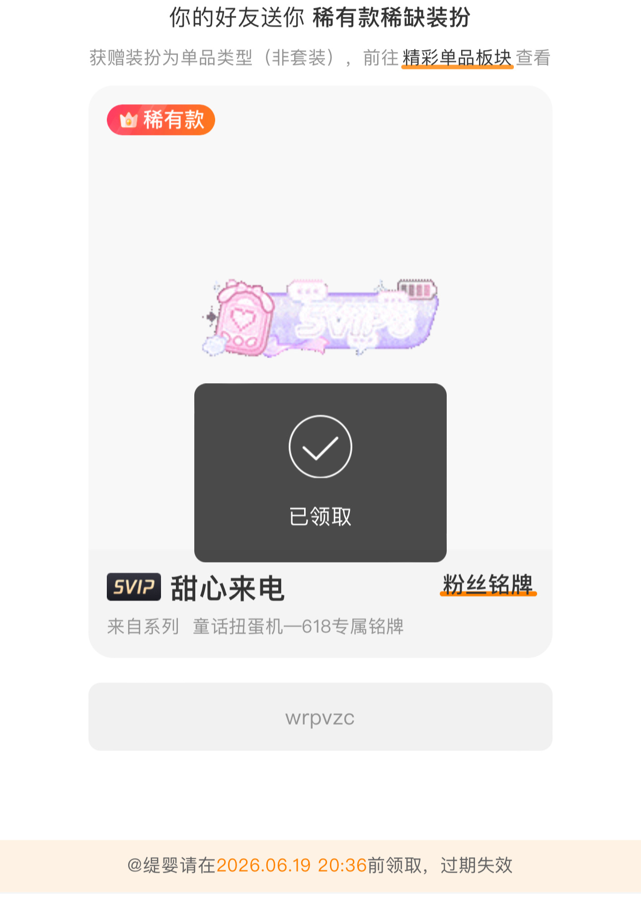 我终于下决心了