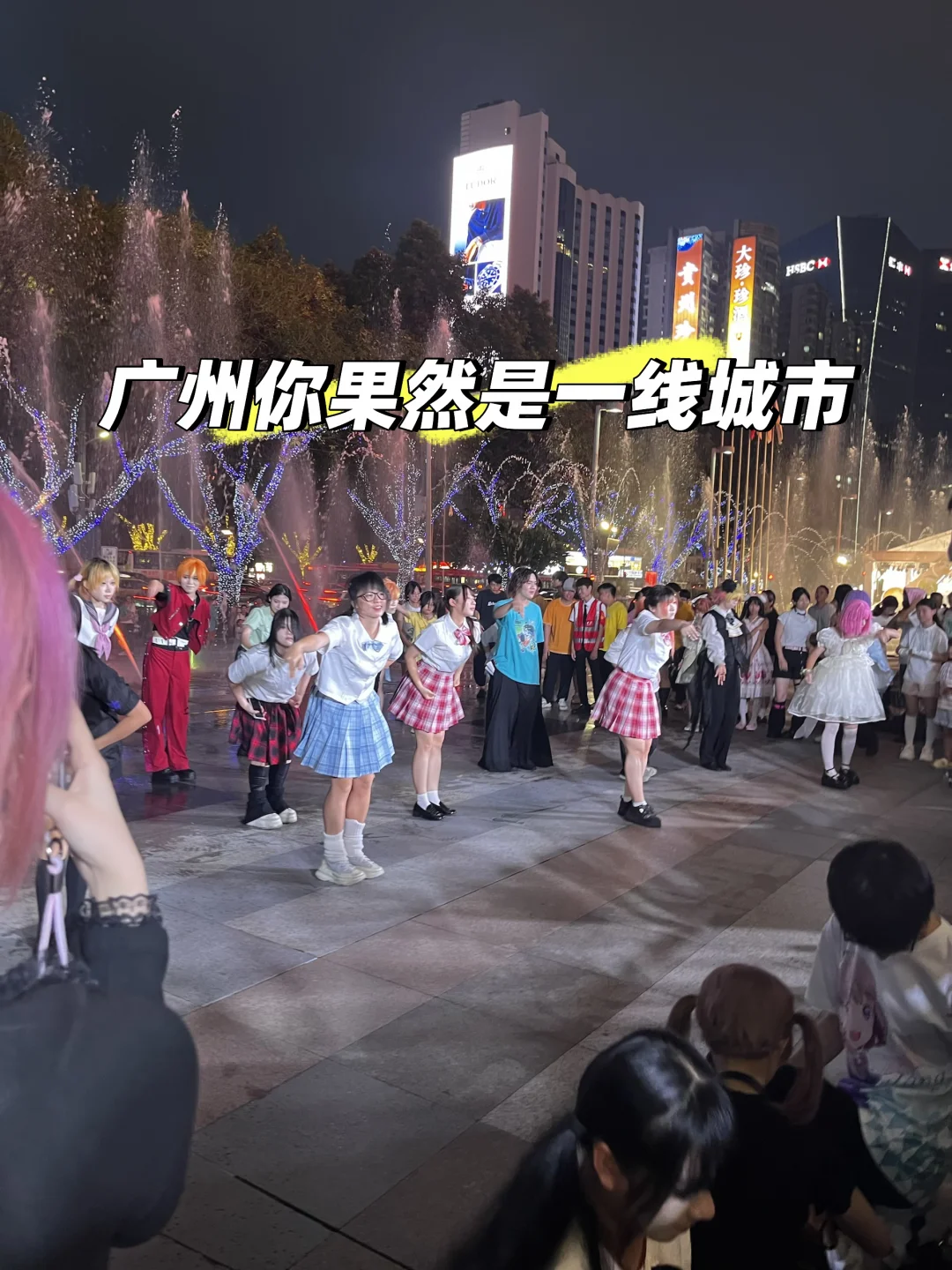 现在一线城市都这么夸张了嘛❓
