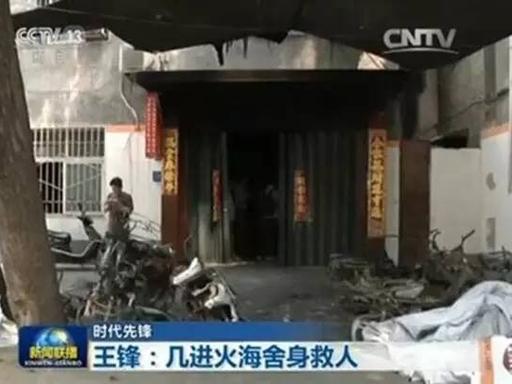烧成炭人，三闯火海，救下20条性命！可是这样的英雄，却很少有人知道他的名字……
