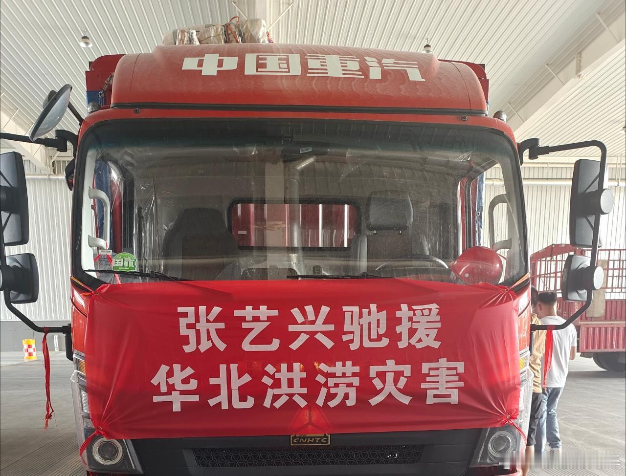 张艺兴驰援华北洪涝灾害 张艺兴又以粉丝“钢铁贝壳”的名义为华北汛情灾区捐赠物资了