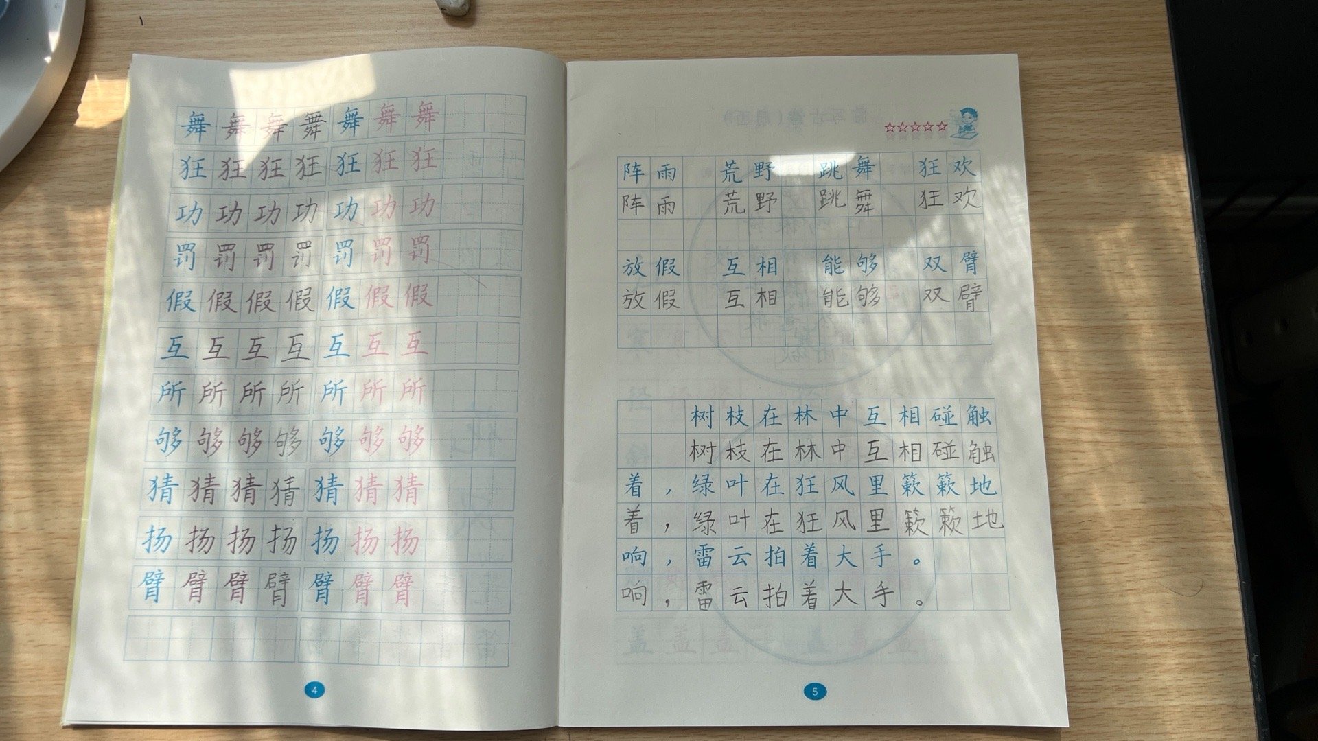 贝恩：“妈妈，今天习字册我写了89个字，手要断了。”[awsl]惨，不过这才哪到