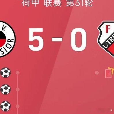 人类马拉松破二04月26日讯 25/26赛季荷甲联赛第31轮，SBV精英5-0战