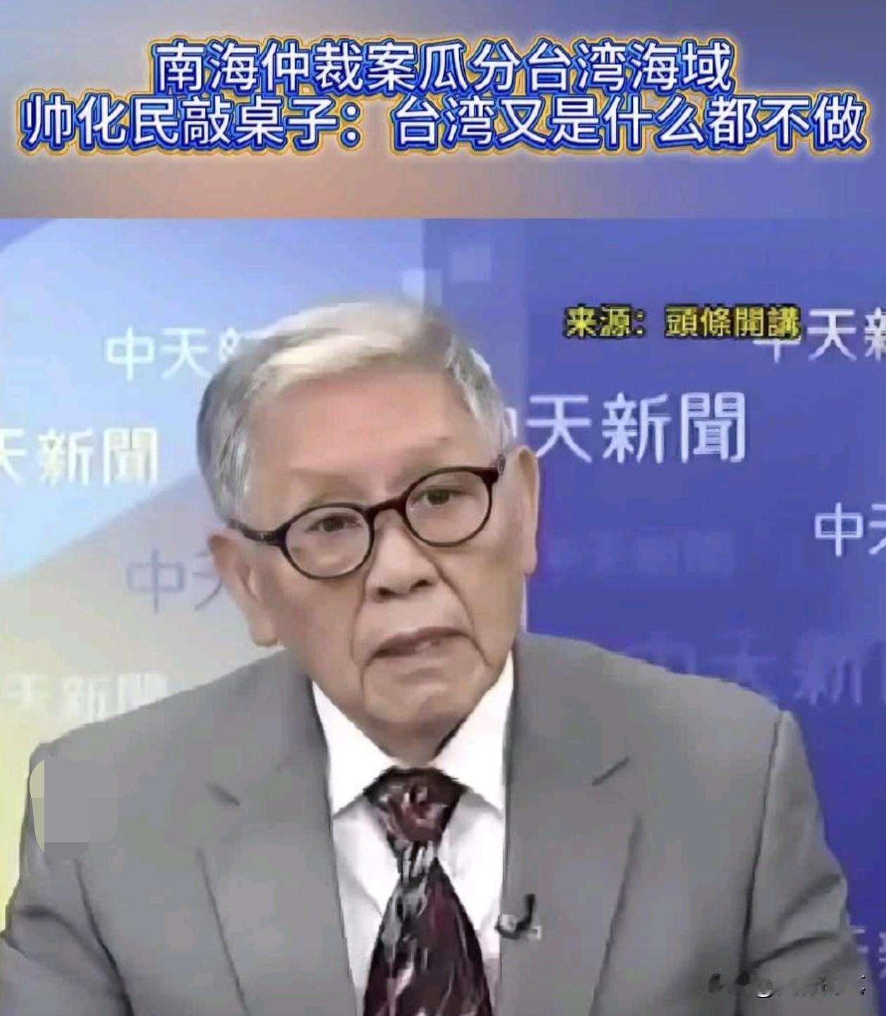 面对近日美日炒作南海仲裁议题，帅化民对民进党当局的沉默非常不满，愤怒质问赖清德天