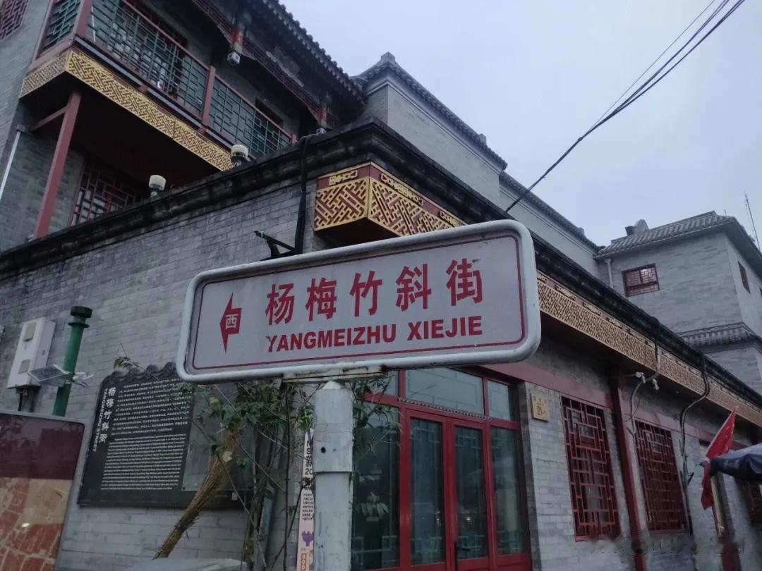 不同于南锣鼓巷熙熙攘攘的人群和过度商业化。
杨梅竹斜街的整条胡同被竹子绿植包裹，