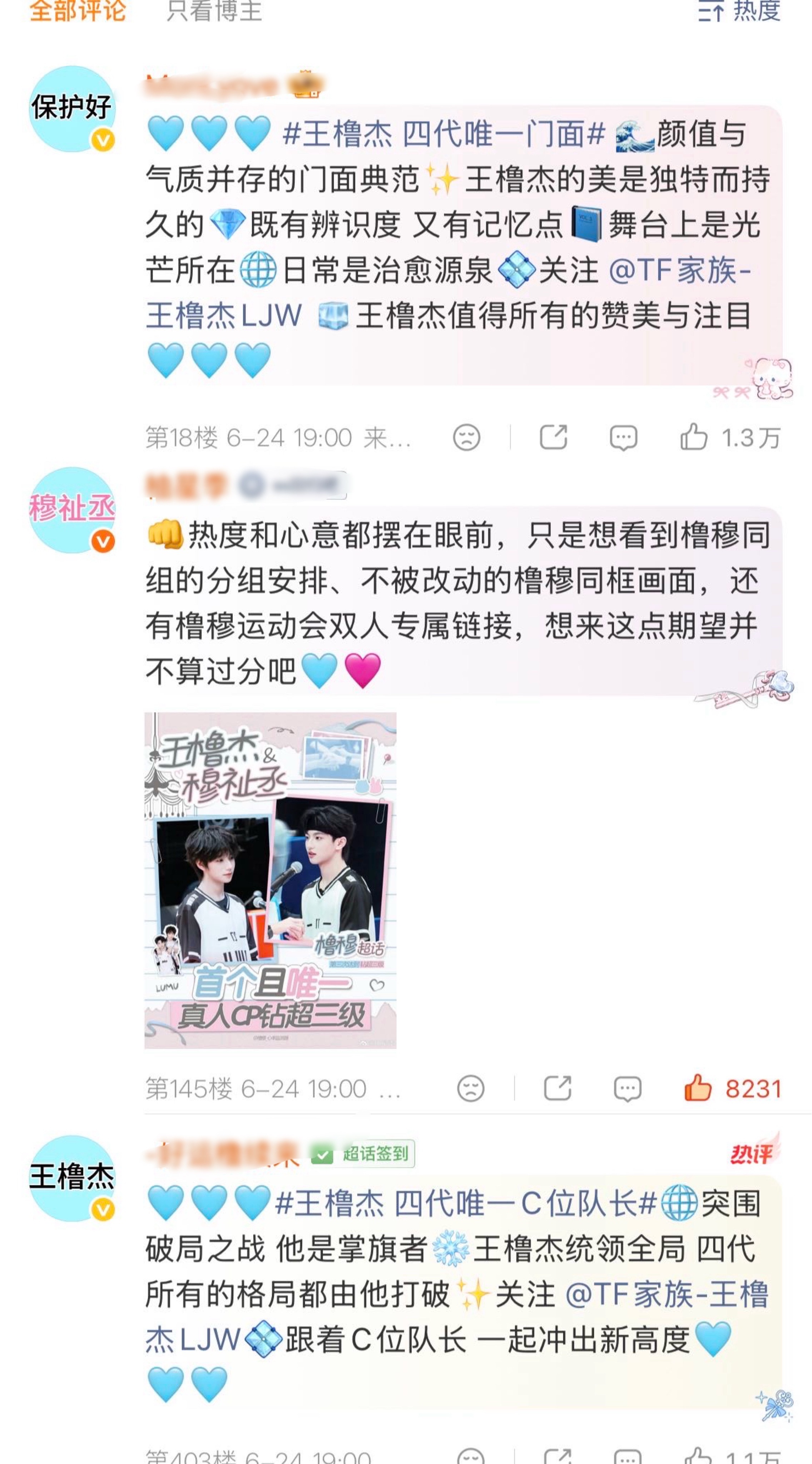 笑的喷血 