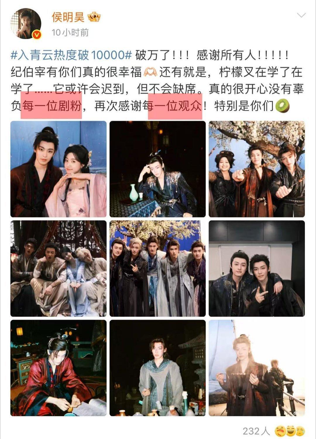侯明昊在学柠檬叉侯明昊说很开心没有辜负剧粉谁看了侯明昊的感恩文不说一句暖心！剧火