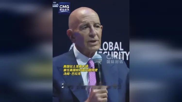 美国驻土耳其大使巴拉克反思中东政策：过去政权更迭行动未达预期效果，10月20日多