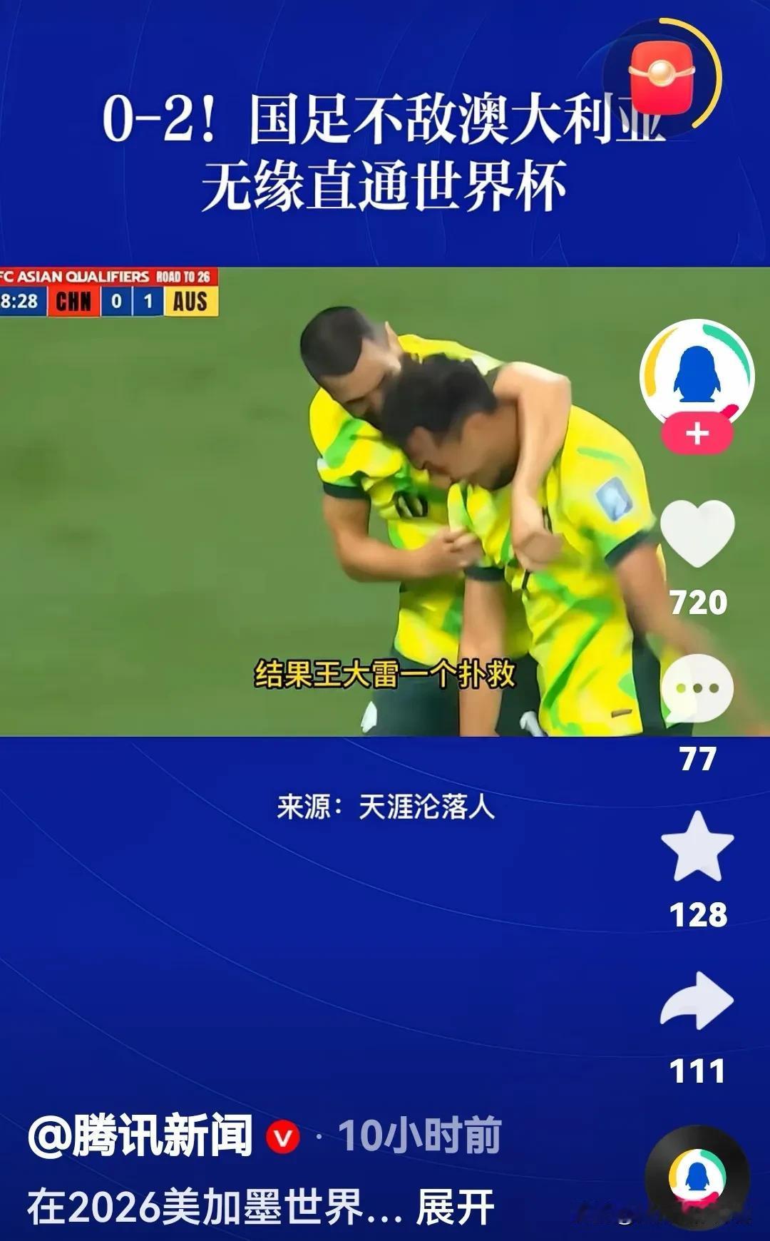 一句话说事
不知不觉距离换帅已经一年多了，人们也渐渐淡忘0比7输给日本了。
时至