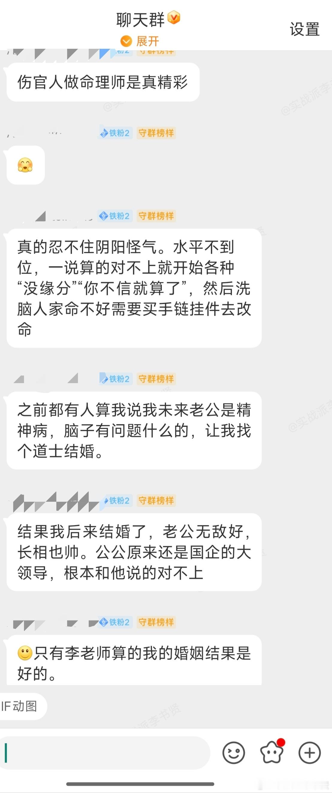 很多人以为食伤主智慧创造，其实食伤更多擅长的是顺势巧思、洞察人情、驾驭人心，偏于