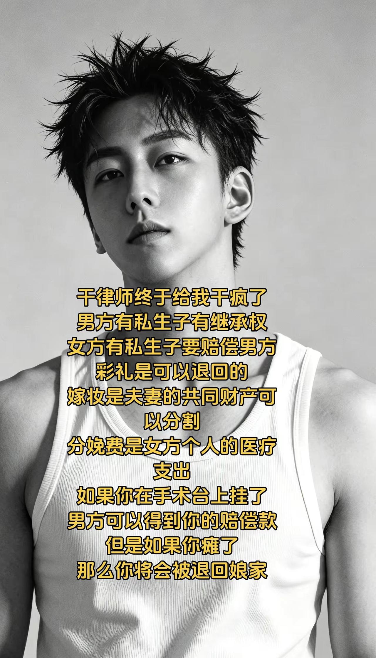 没想到吧。律师 律师的真实日常 离婚冷静期 处女座