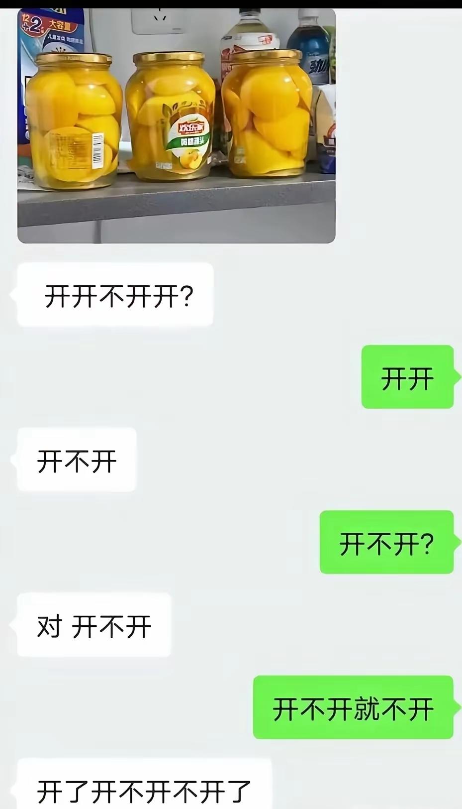 我恍惚间，不认识这个开字了[捂脸][捂脸]