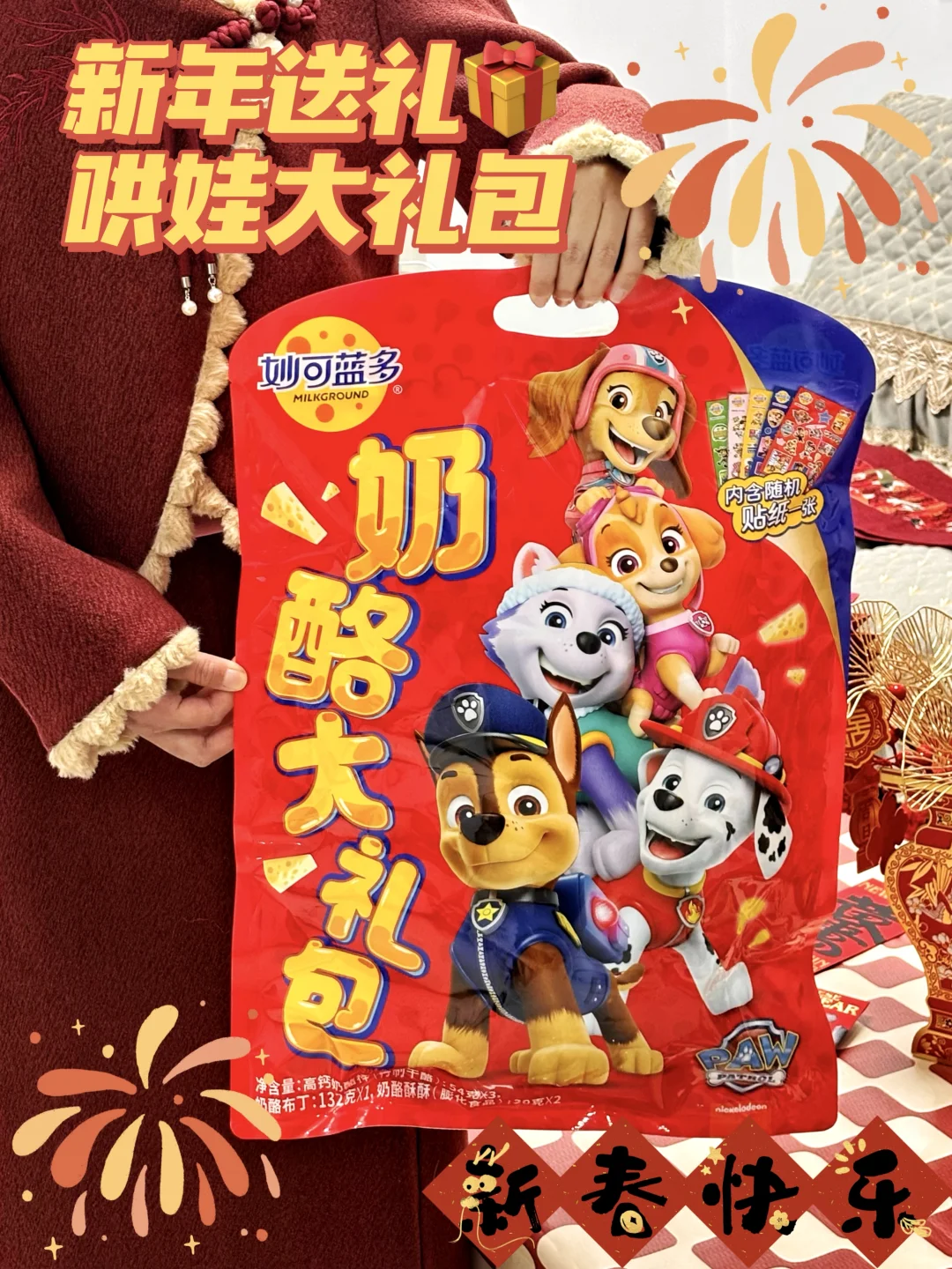 哄娃必备！过年送这个送到小朋友心趴上😭……