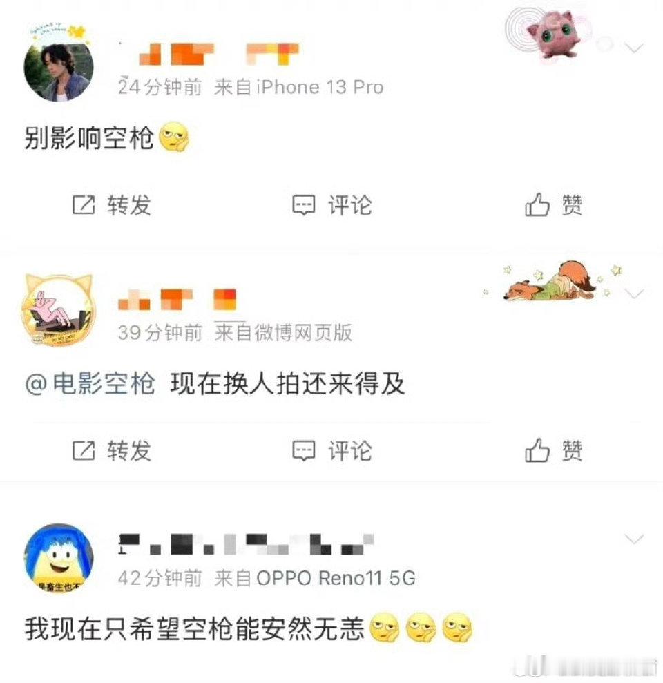 朱一龙粉丝艾特空枪 官博以及相关负责人把檀健次除名or换掉？？？