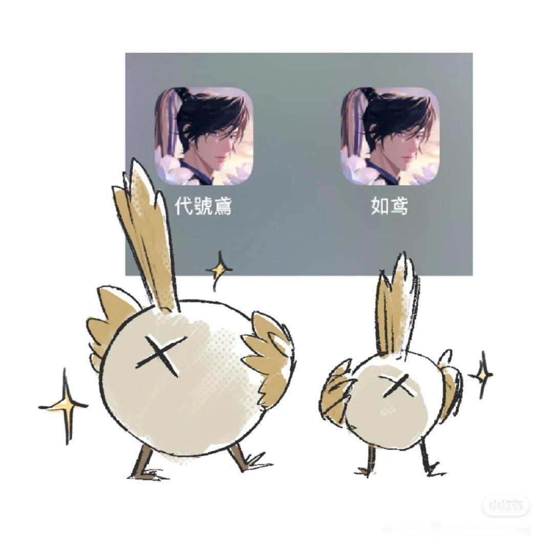 大小鸟腚 把如鸢和代号鸢放一起后幻视了她俩一起撅着自己小鸟腚[doge]#代号鸢