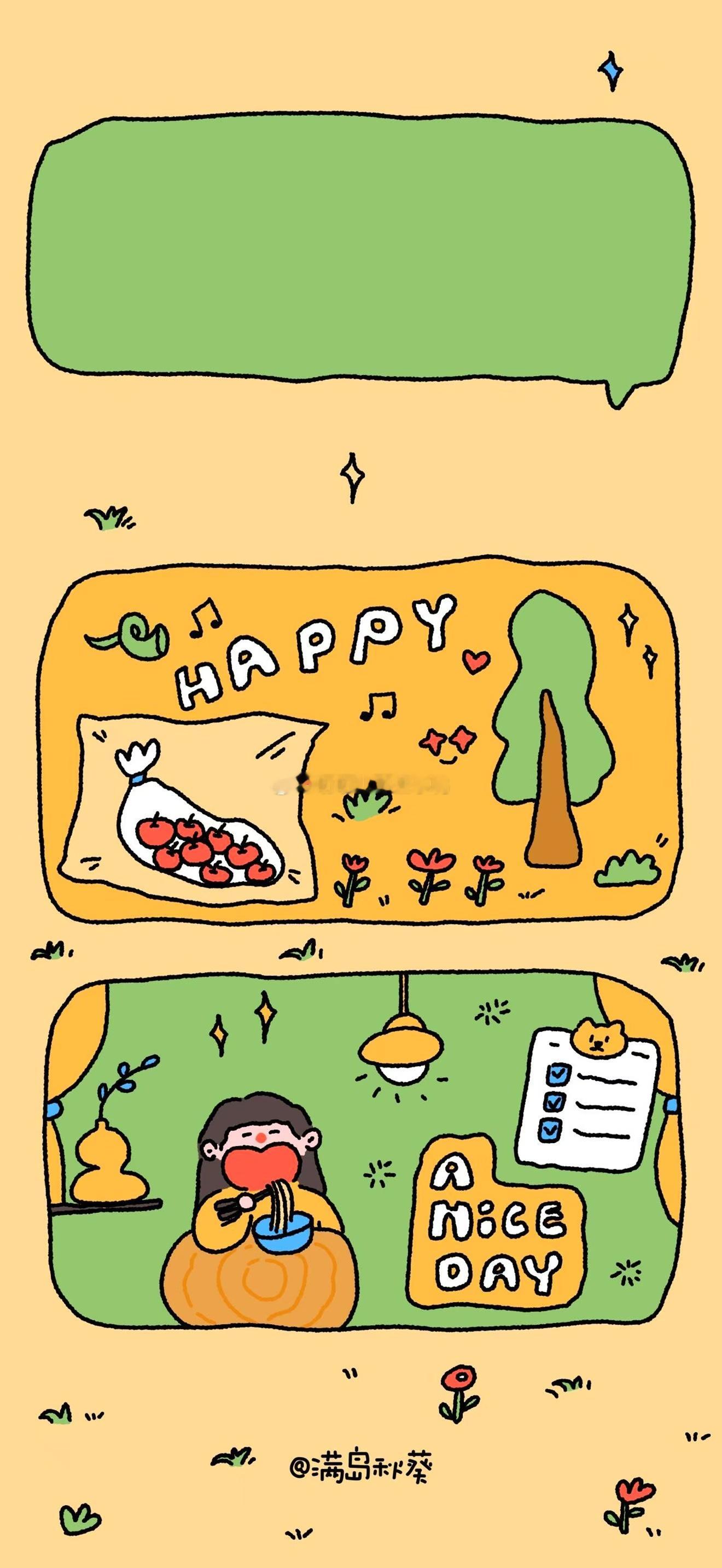 今日🈚投稿，大家早早早鸭～