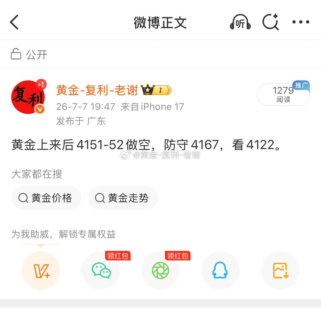 黄金晚间继续加速向上，刚才布局的空单4167止损，今晚再重新安排，多头目前力度大