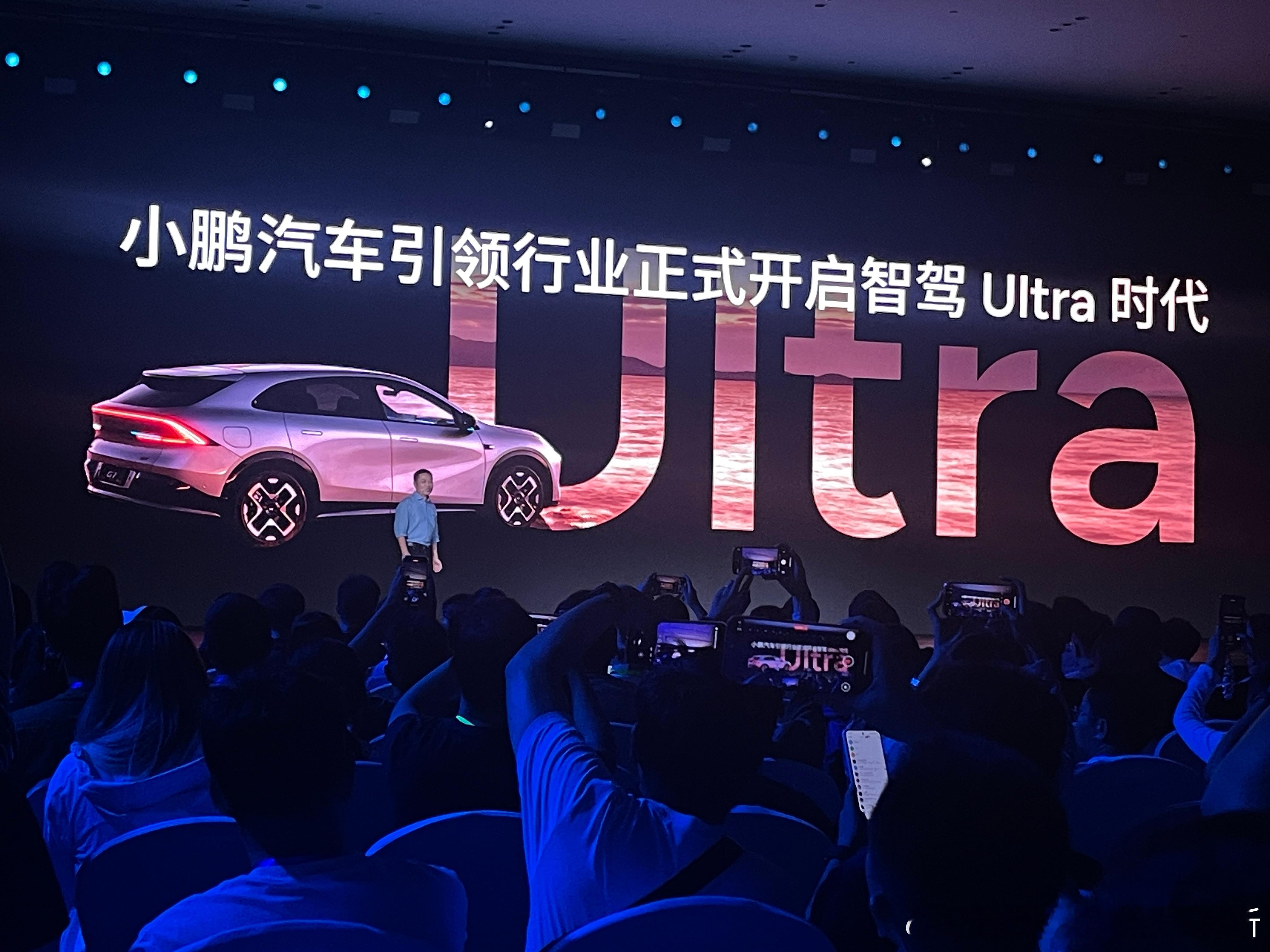 小鹏G7的3 图灵芯片版，也就是L3级算力版本，定义为Ultra版。华为ADS 