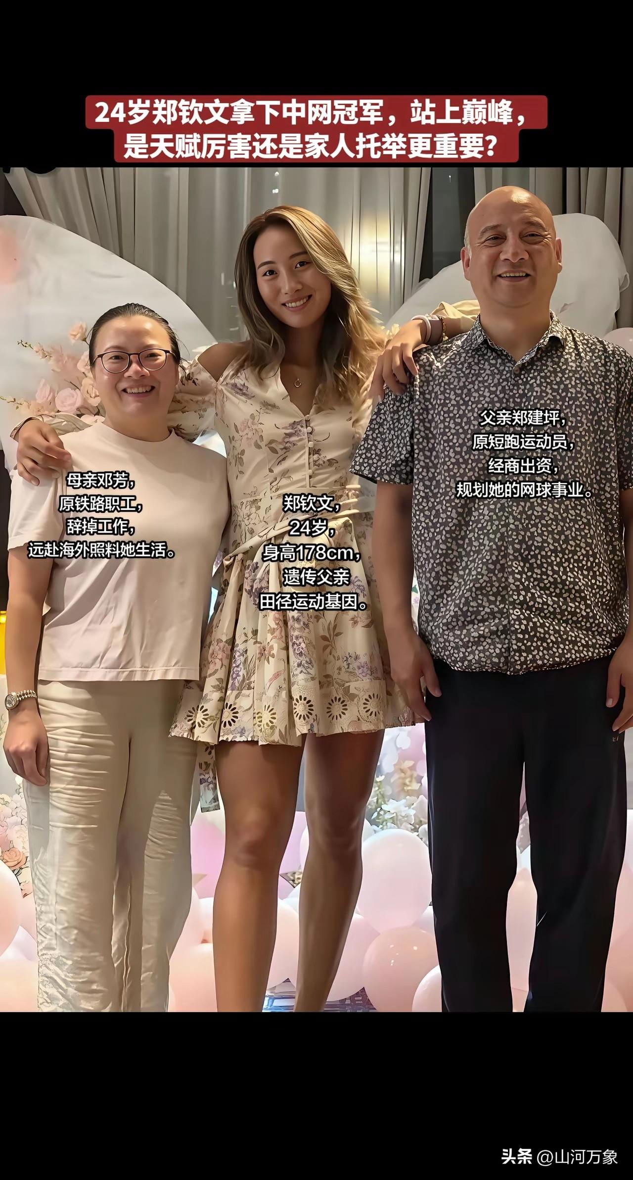 郑钦文退赛！