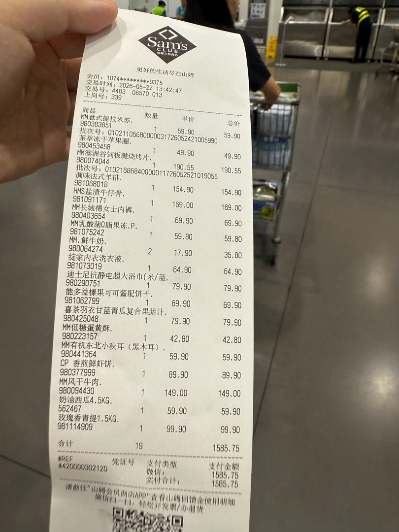 狠狠消费一波 