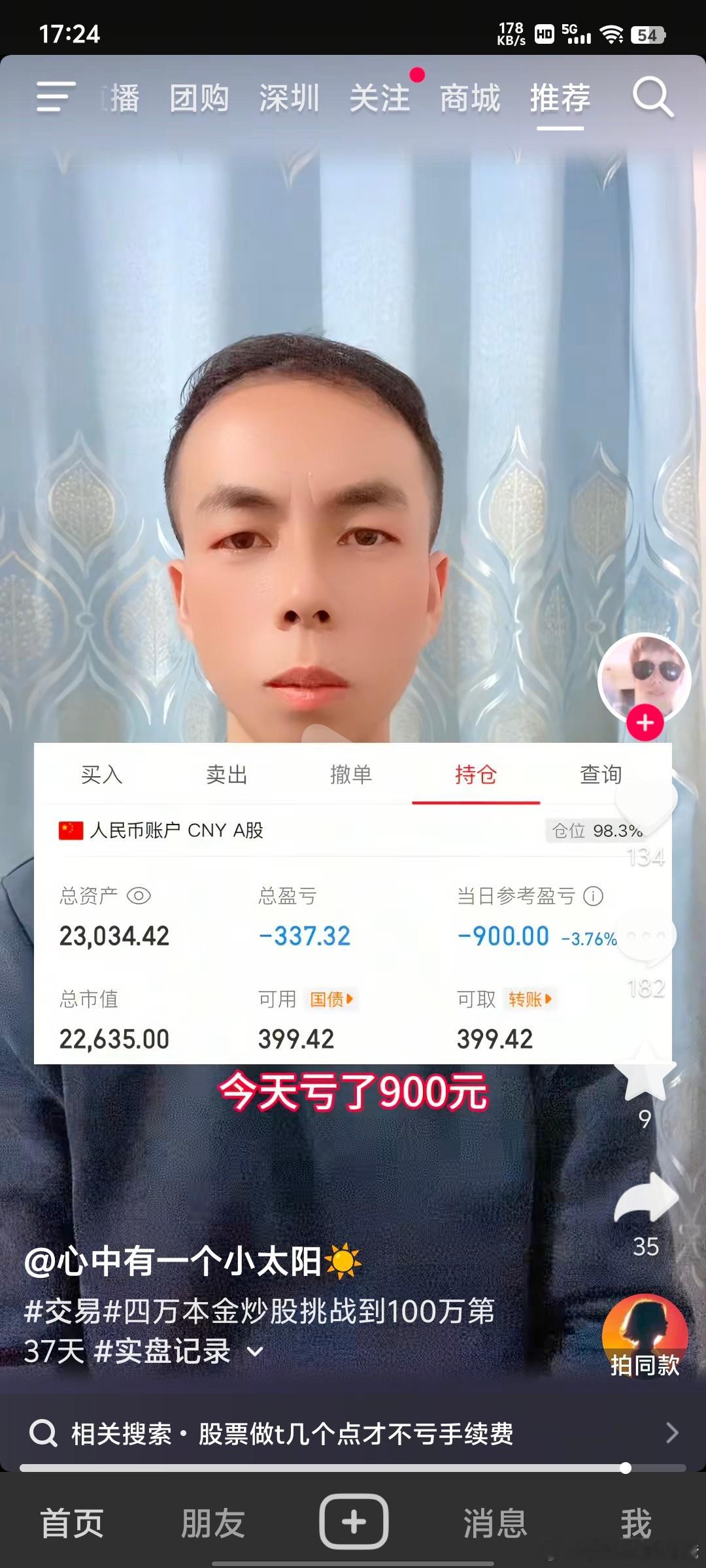 4万本金炒股挑战100万，今天是第37天，还剩2.3万，股市有风险，普通人别玩。