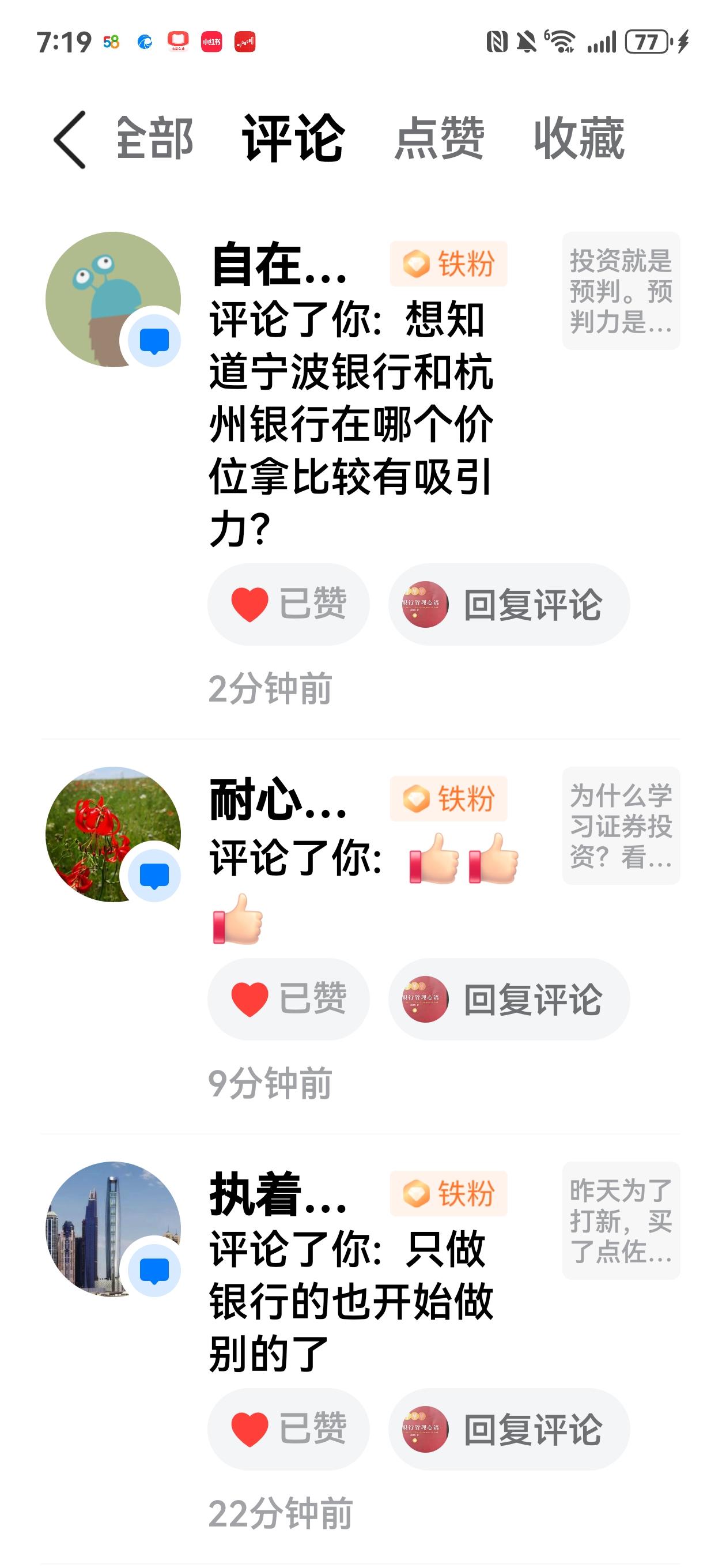 有朋友问，想知道宁波银行和杭州银行在哪个价位拿比较有吸引力？
   28元以上我