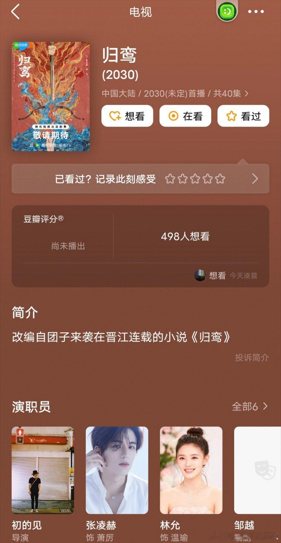 李涛，今年最有可能晋升95头部流量🥜的是不是张凌赫、丞磊？人手3部大热待播剧，