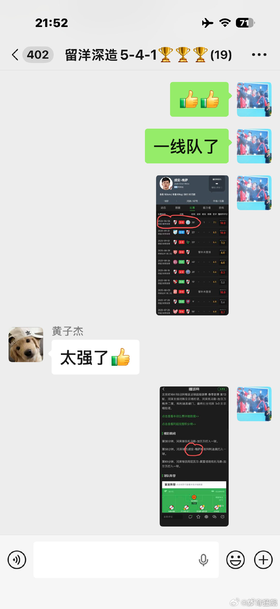 阿根廷河床08——河床第八区代表队，哈哈哈哈  cr：董路 