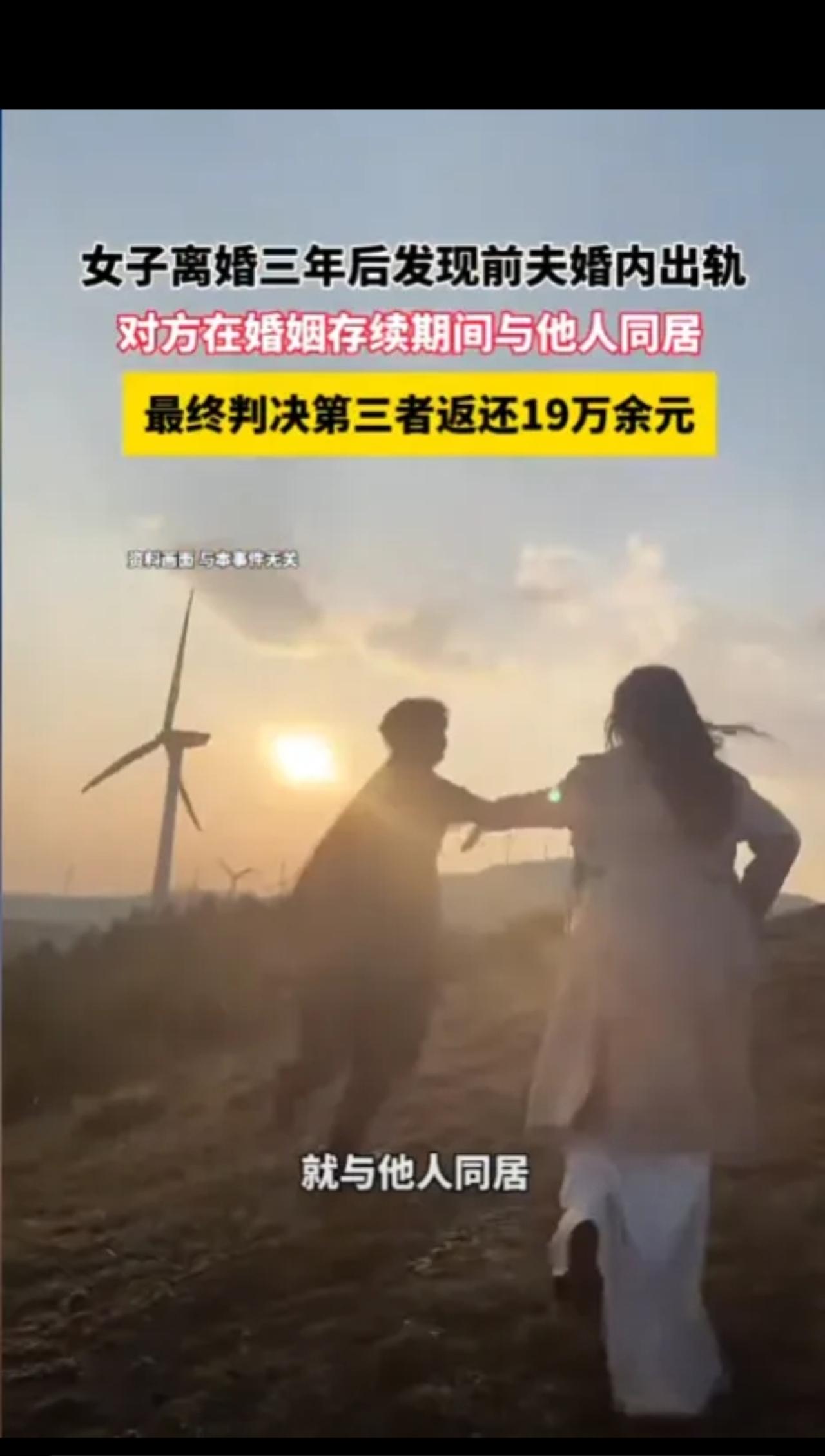 黑龙江大庆，一女子怀疑丈夫出轨，可丈夫拒不承认。二人离婚后，女子才发现前夫在婚内