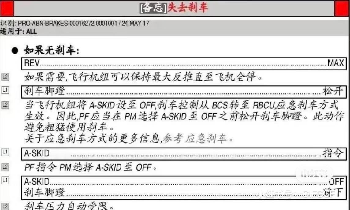 东航回应航班MU5406撞桥原因机械故障，350是目前最先进的民航客机了，修修挺