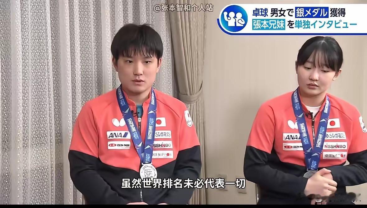我去！张本兄弟开始互吹了！
张口就是世界第三不算什么？
结果后面开始说世界第三很