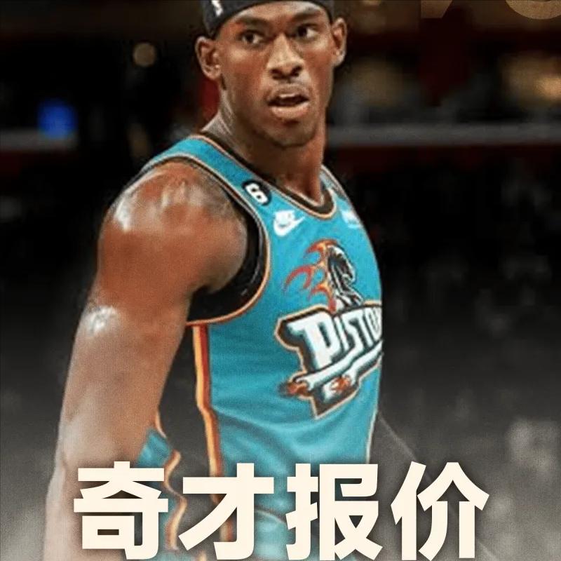 Spears：奇才加入杜伦争夺战，或打包萨尔+米德尔顿+选秀权
09月30日讯，