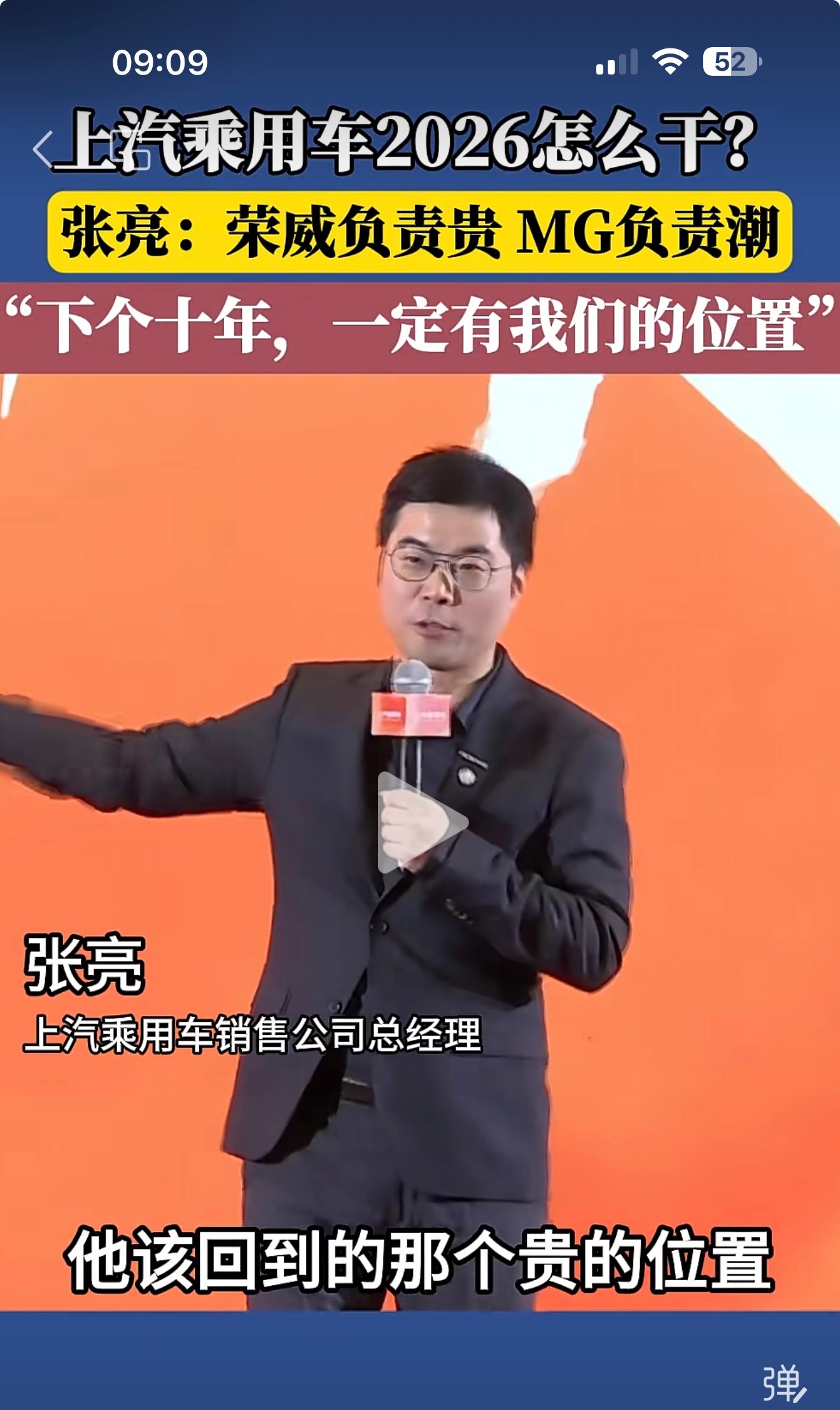 今天早上看到有媒体报道，荣威将成华为第三境。据悉，目前已经规划4款车型，2款MP