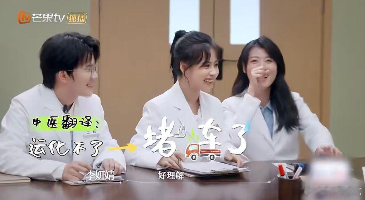 王煜王涵帮唐九洲在线中译中 面对李妍婧的专业输出，唐九洲眼神逐渐迷茫，关键时刻王