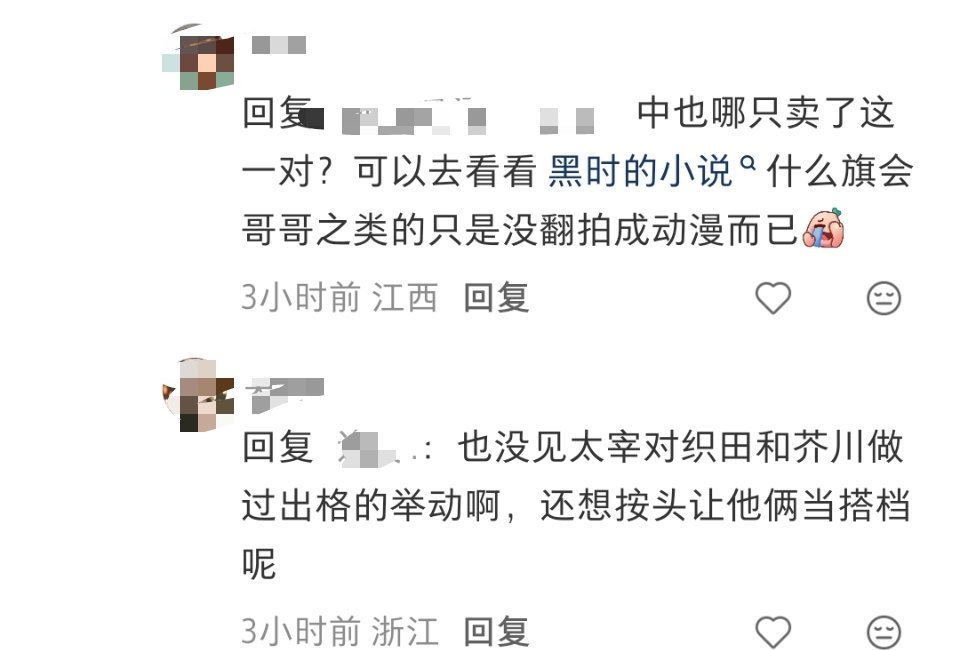 上有中婆说黑时卖了老二其他cp，下有太中坤说太宰按头织田作和芥川搭档。横批：看一